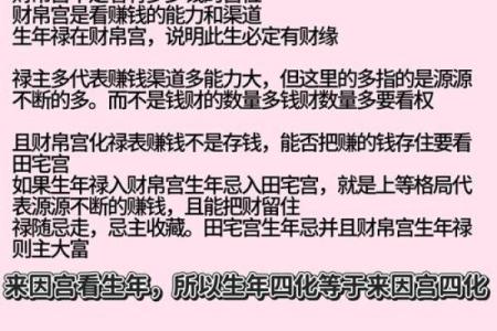七杀在财帛宫，紫微斗数七杀在财帛宫