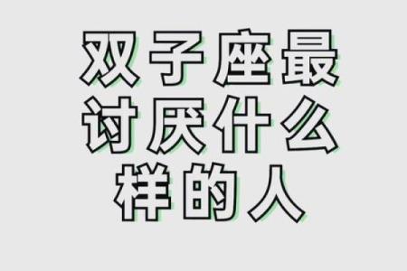 双子座在最不会哄人的星座中排名第几