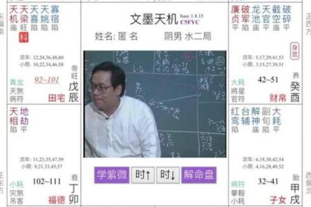 看紫薇斗数顺序