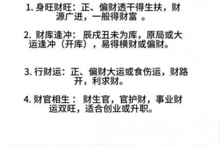 福印易和说八字和财运事业的关系