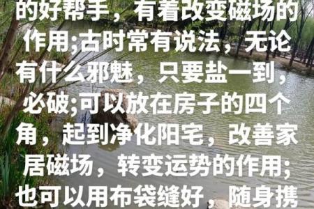 什么东西能赶走霉运常见的风水方法有哪些