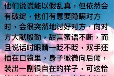 十二星座谁最爱撒谎三大星座 十二星座撒谎排名