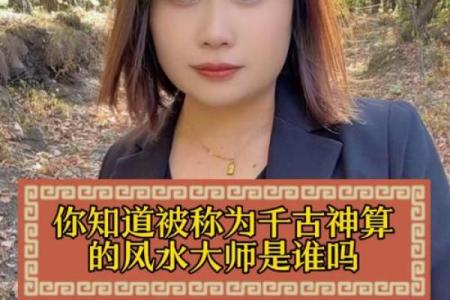 风水师算命是什么意思啊