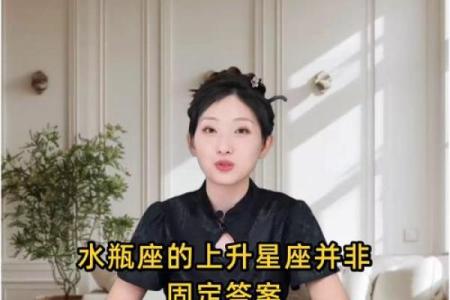 水瓶上升星座是什么座 水瓶座的上升星座是什么
