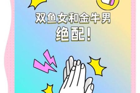 双鱼女和什么座最配对 双鱼男和什么座最配对