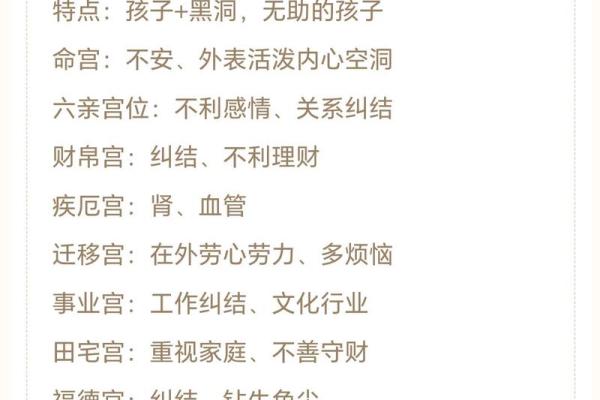 紫薇斗数宫不好