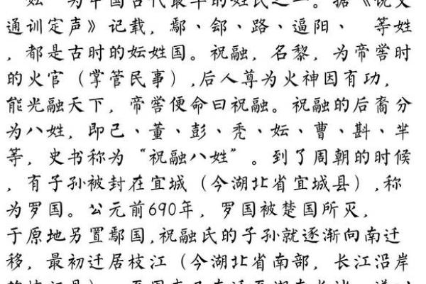 韦姓氏的家谱记载和郡望堂号-姓名学-华易网姓名