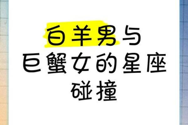 白羊女和什么座最配对 白羊男和什么座最配对
