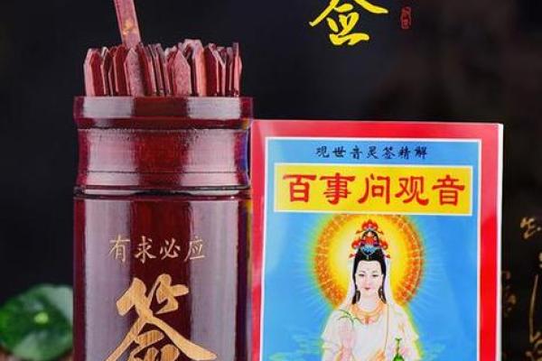 观音45灵签