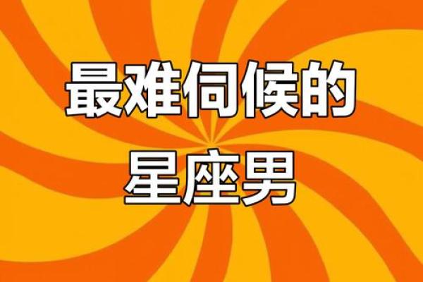 越爱你就越幼稚的星座男 遇到真爱就会变得幼稚的星座男