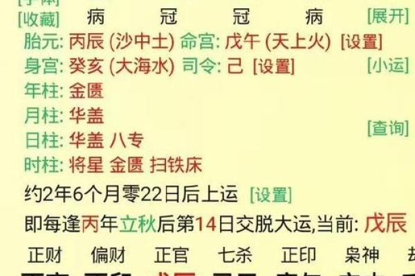 下午6点是什么时辰八字