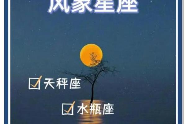 风象星座哪三个 啥是风象星座