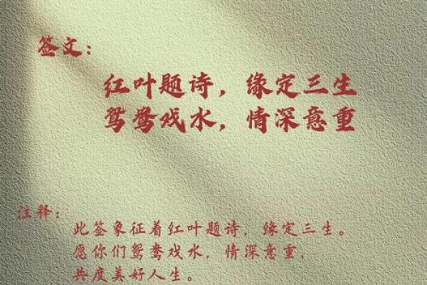 月老灵签姻缘签解签48 月老灵签48解签白话？