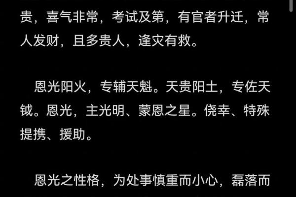 男命八字无财星看婚姻 财星是喜以