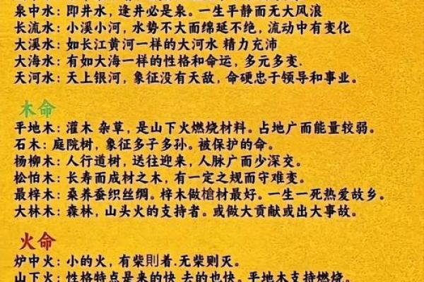 八字木多的人需要多注意哪方面呢