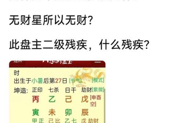 八字木多的人需要多注意哪方面呢