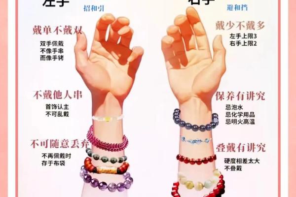 八字土旺佩戴有哪些注意事项？