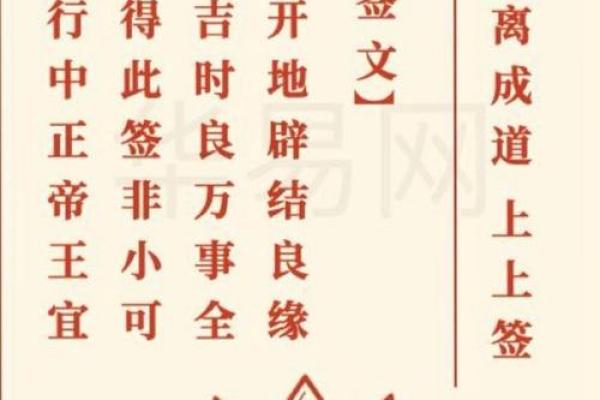 九天圣母灵签第一签