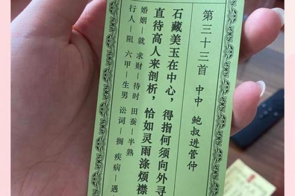 九天圣母灵签第一签