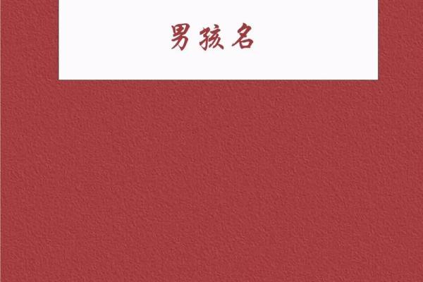 2019年3月16号辰时出生的男孩要怎么起名字姓名