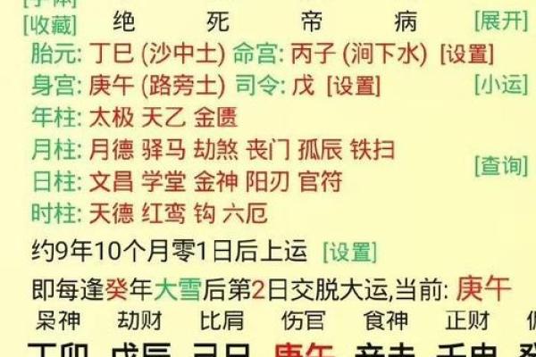 八字权威