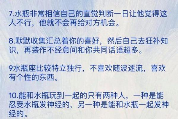 水瓶座斗不过的星座是谁