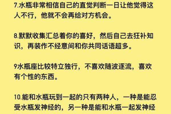 水瓶座斗不过的星座是谁