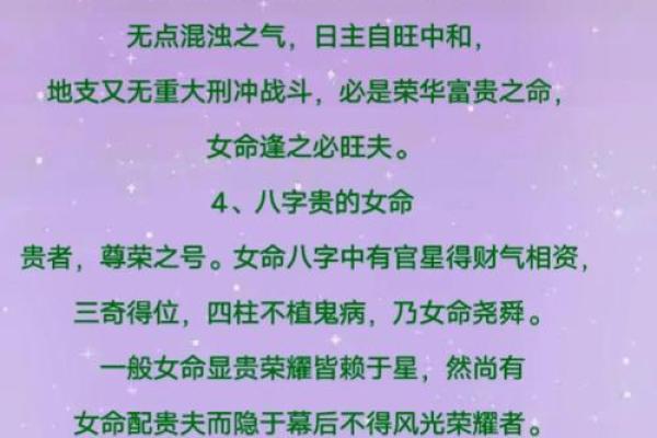 八字格局大小怎么看