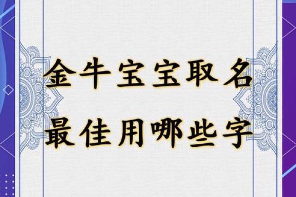 如何给傍晚6点出生的属牛男孩起名好姓名