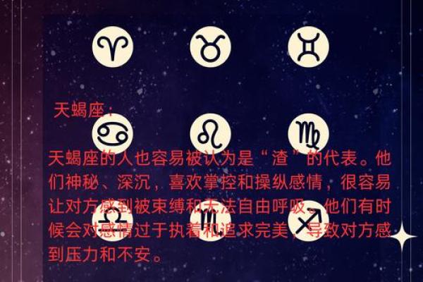 最渣的星座 最渣的三个星座