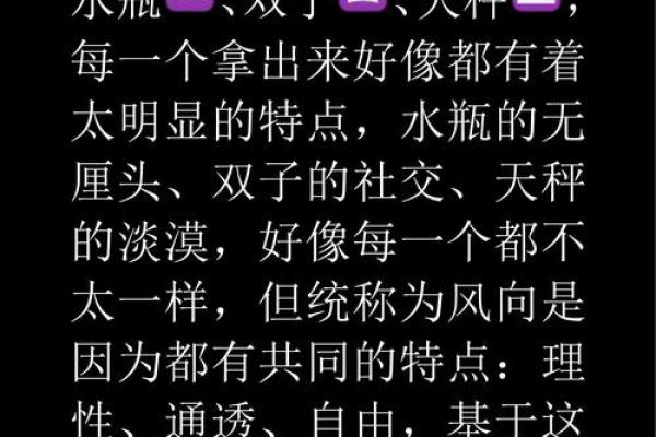 天平之后的星座有哪些特点？