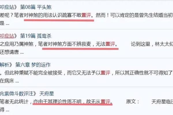 最有可能听信谣言的八字特征