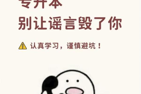 最有可能听信谣言的八字特征