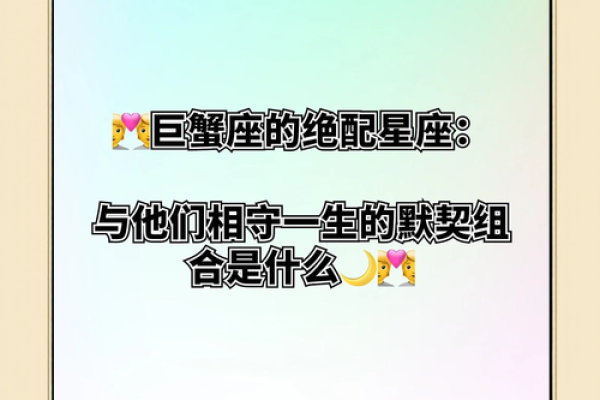 巨蟹座和巨蟹座配对率高吗