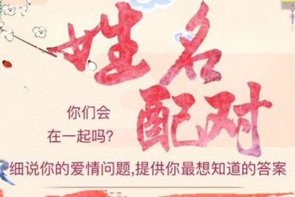 姓名配对测好友关系 姓名配对测好友关系怎么测？