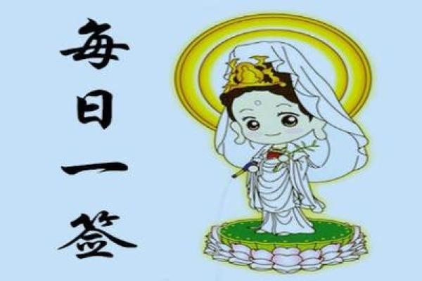 观音大士灵签94签解签