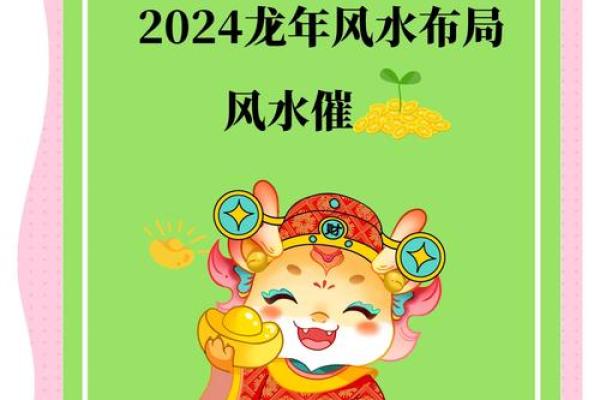 龙的风水_民间说年景有几龙治水
