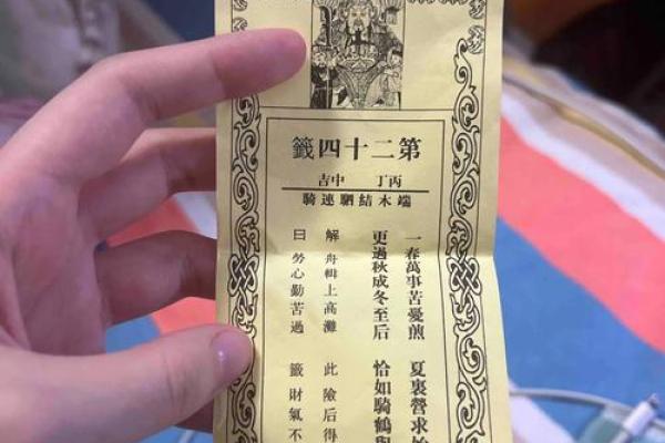 关帝灵签第34签