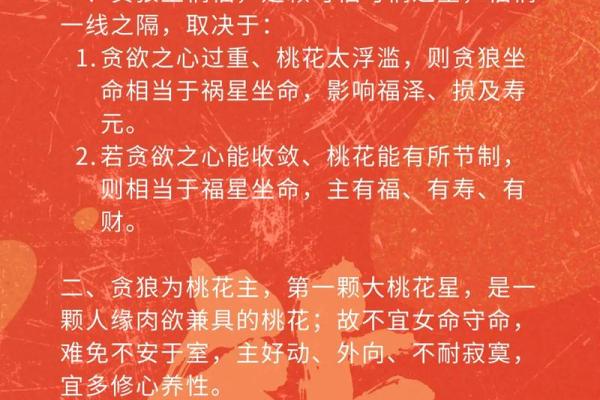 紫薇斗数空劫星