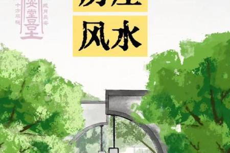 建房子之前看风水