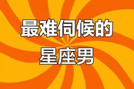 越爱你就越幼稚的星座男 遇到真爱就会变得幼稚的星座男