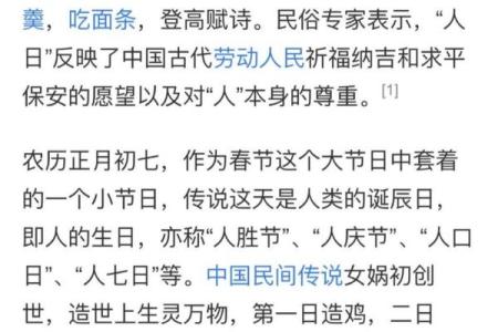 为什么大年初七上班 大年初七还是什么节日