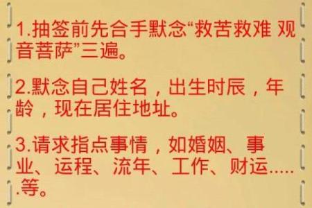 观音灵签七十一签解签