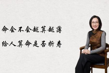 命会越算越薄吗？#算命