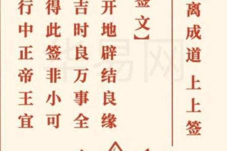 九天圣母灵签第一签