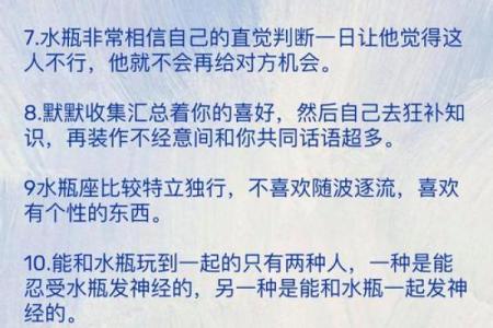 水瓶座斗不过的星座是谁