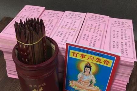 慈悲灵签