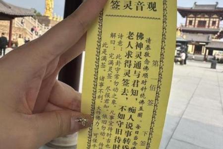 佛祖求职灵签怎么写好