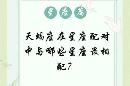 永远相爱相吸引的星座配对 哪两个星座永远相爱相吸引