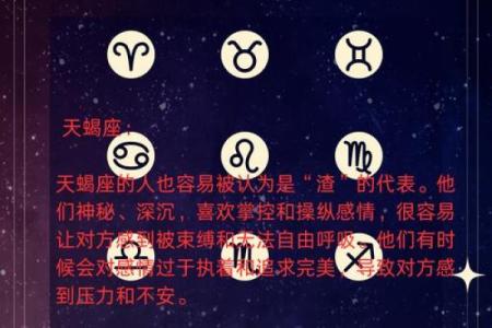 最渣的星座 最渣的三个星座